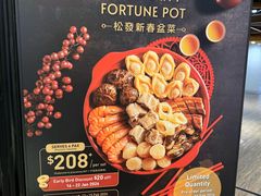 -松發肉骨茶(先得坊店)