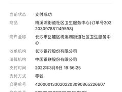 -长沙市岳麓区梅溪湖街道社区卫生服务中心