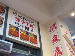 -赵美丽·重庆社区火锅·直营店(火车东站·中豪国际店)