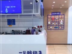 -一只酸奶牛(双流万达广场店)