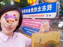 -净香园熟肉(北坦总店)