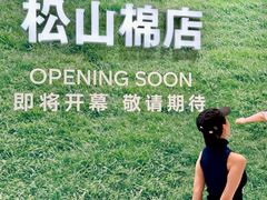 -沈阳铁西万象汇