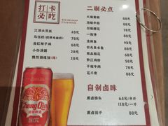 -馬伍旺川菜(金象城店)