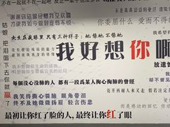 -成都失恋馆