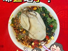 -花苑美食横琴生蚝火锅(拱北粤华路店)