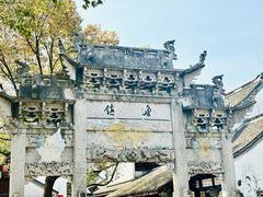 -柯岩风景区
