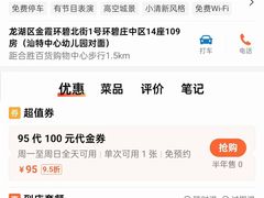 -小吴肠粉