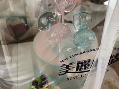 -美丽心情蛋糕(江苏路店)