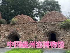 -磁州窑博物馆