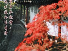 -沧浪亭