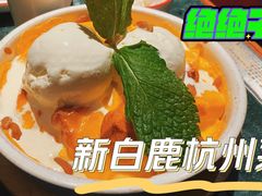 -新白鹿餐厅(京基KK ONE店)