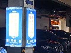 -悦喜客来购物广场(中山路店)