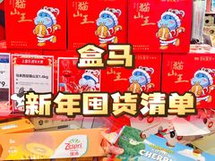 -盒马鲜生(解百新元华店)