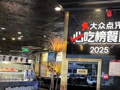 -川西坝子火锅(金沙1.0直营店)