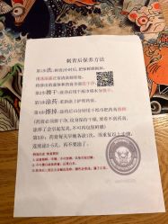 -越域刺青