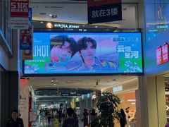 -鹏欣水游城