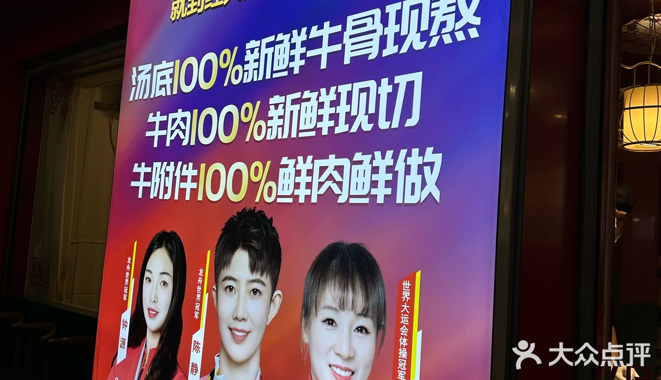 【探店】福州：潮汕牛肉火锅界的“天花板”