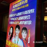 【探店】福州：潮汕牛肉火锅界的“天花板”