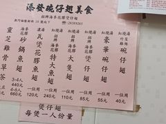 -添發碗仔翅美食