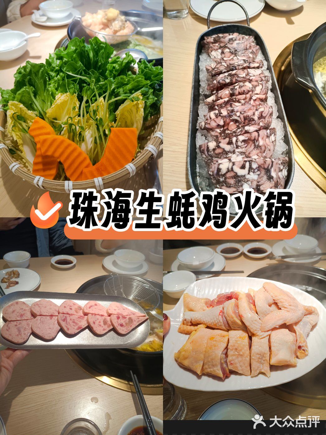 春节旅游吃到很惊艳的珠海生蚝鸡火锅！