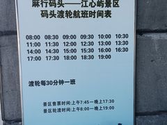 -江心屿景区
