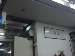 -香港蓮香樓(上環店)