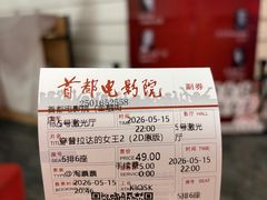 -首都电影院(金融街店 杜比全景声)