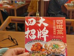 -四道菜·福建菜馆(莆田万达店)