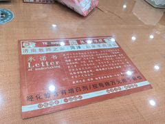 -教师之家赵家羊汤馆(东青龙街店)