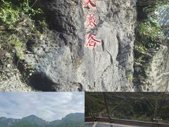 -潭溪山