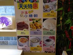 -小糖朝(恒信店)