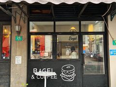 门面-BIG BAGEL(永康路店)