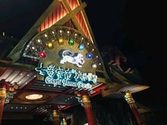 -七彩云南欢乐世界