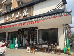 -小乡小镇·传承桐庐土菜·老板亲自烧的菜