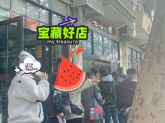 -老地方面馆(思南路店)