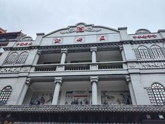 -新兴园饺子馆(河南街店)