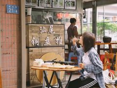 -汕尾小吃铜盘推(埔尾篮球场店)