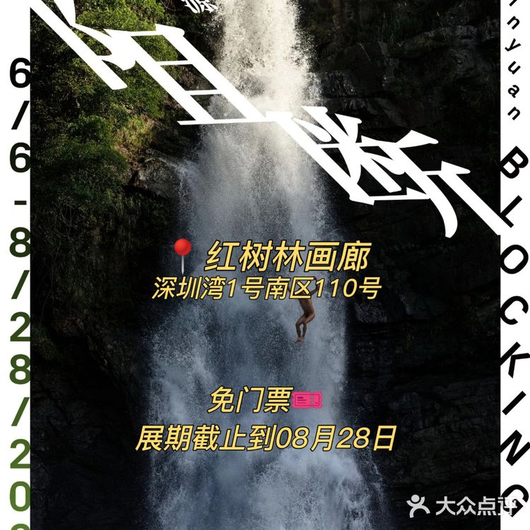 8⃣️🈷️深圳免费展览|一起去逛逛吧！