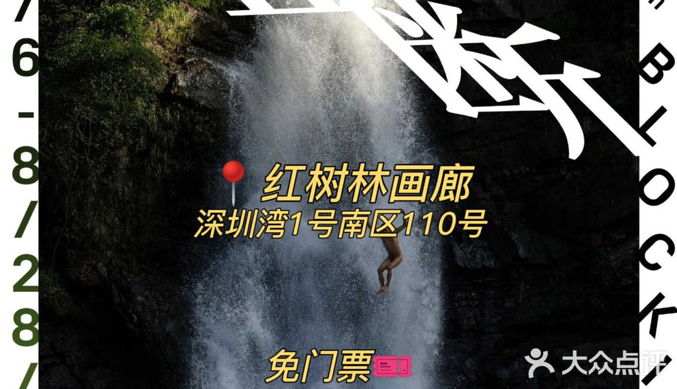 8⃣️🈷️深圳免费展览|一起去逛逛吧！