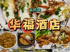 -潮福汇