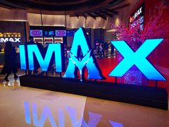 -英皇电影城(平安金融中心IMAX激光店)