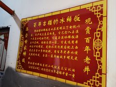 -郭师傅冰稀饭(人民路店)
