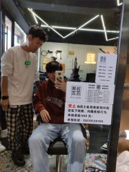 -無名发艺