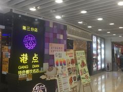 -富邦中心WEST POINT CENTRE