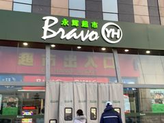 -永辉超市(回龙观店)