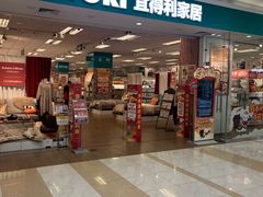-NITORI 宜得利家居(金银潭永旺梦乐城店)