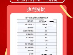 -帝京日语(春熙路旗舰校区)