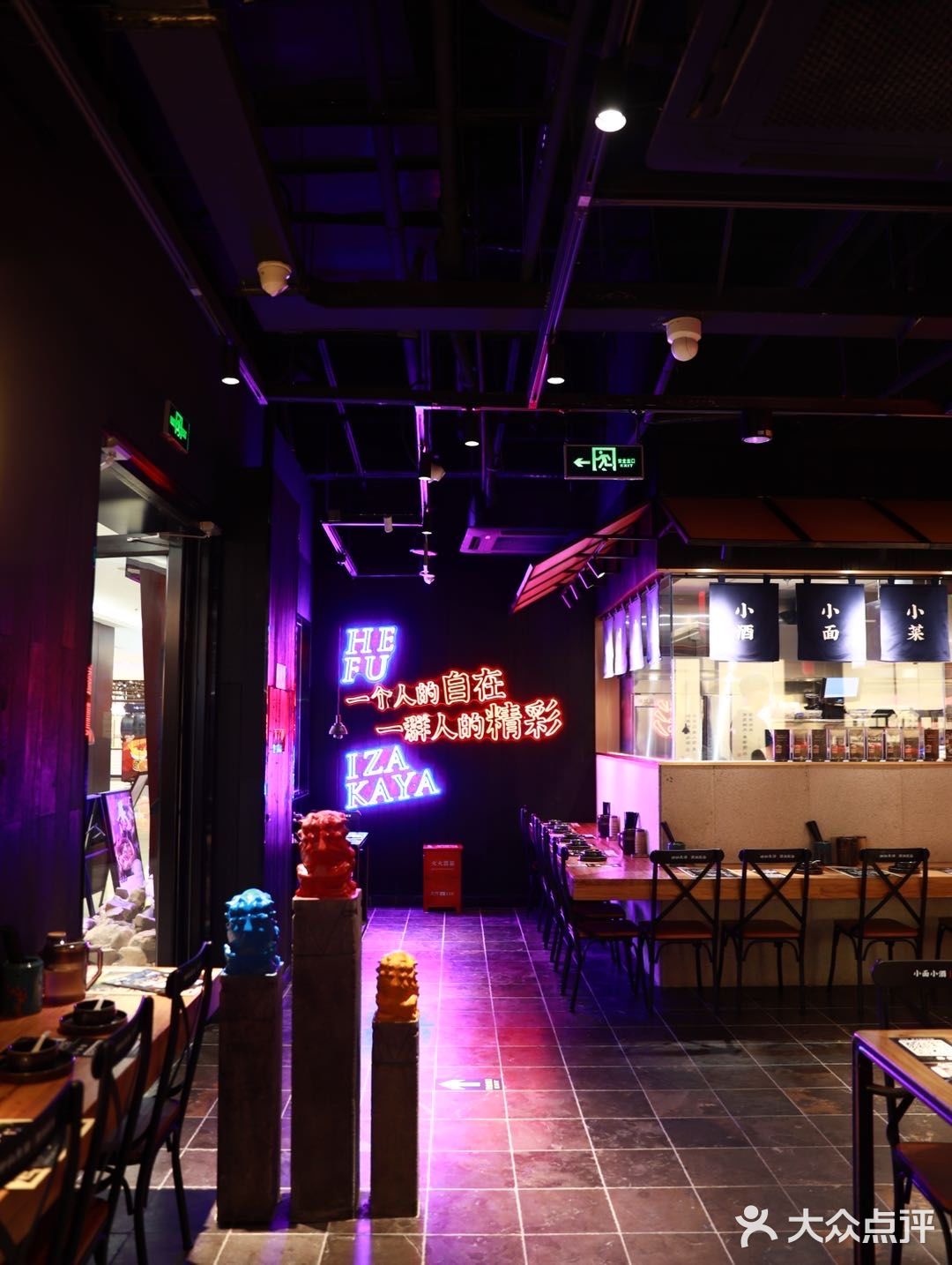 天津美食丨和府小面小酒 来一场江湖范聚餐！