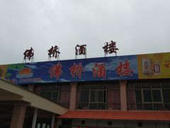 -金百门·顺德海鲜酒家(陈村店)
