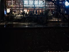 -茑屋书店(天目里店)